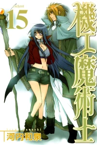 Vol. 15