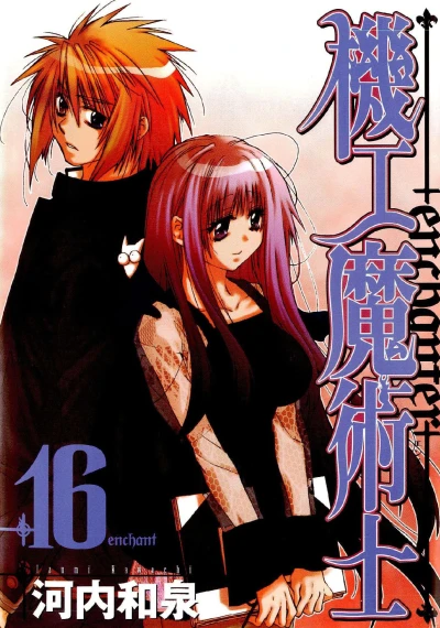 Cover of Vol. 16