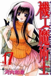 Vol. 17