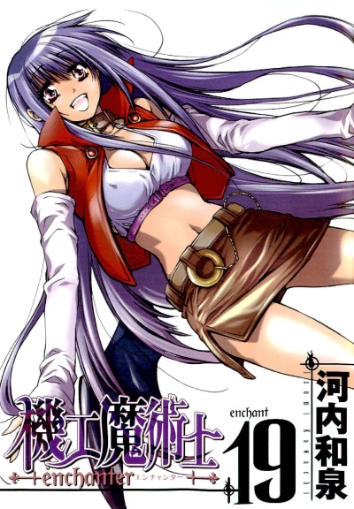 Cover of Vol. 19
