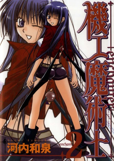 Cover of Vol. 2