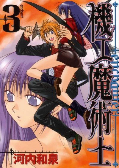 Cover of Vol. 3