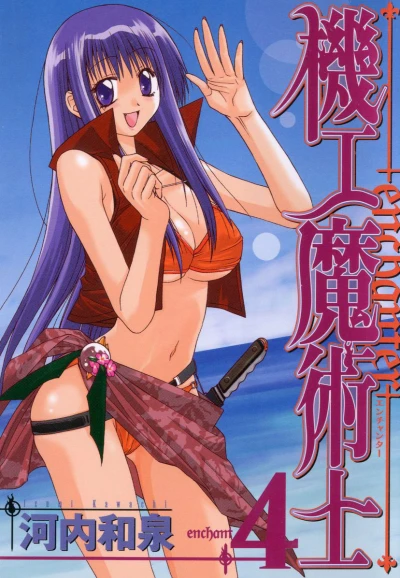 Cover of Vol. 4