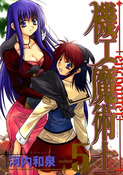 Cover of Vol. 5