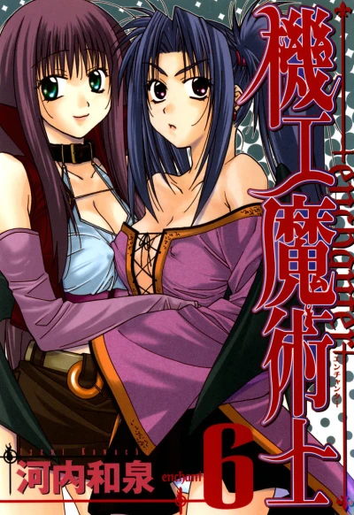 Cover of Vol. 6