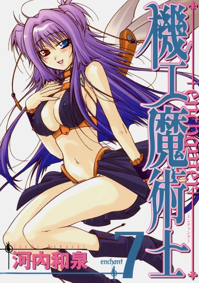 Cover of Vol. 7