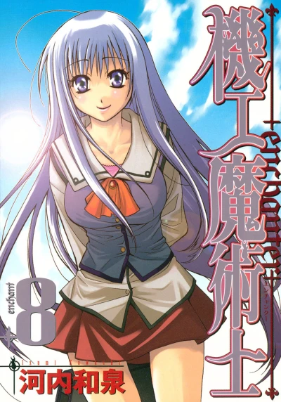 Cover of Vol. 8