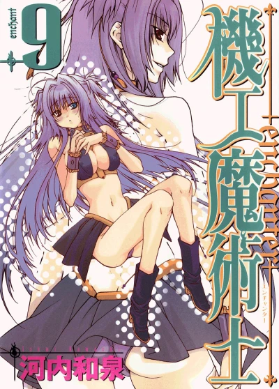 Cover of Vol. 9