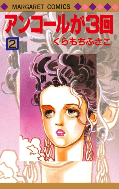 Cover of Vol. 2