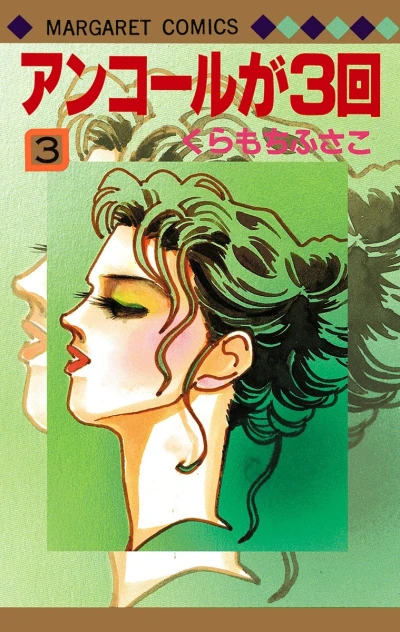 Cover of Vol. 3