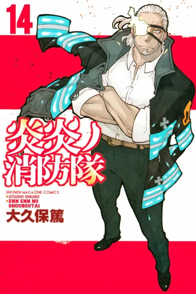 Cover of Vol. 14