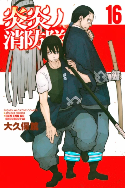 Cover of Vol. 16