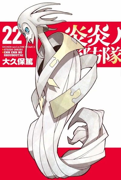 Cover of Vol. 22
