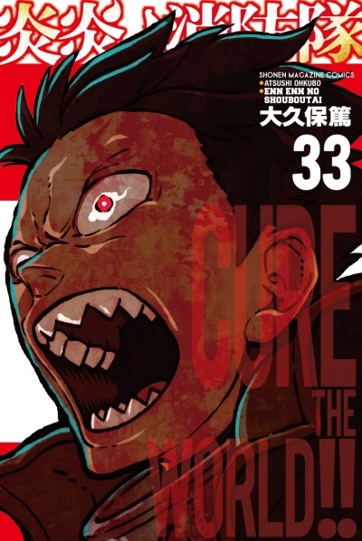 Cover of Vol. 33