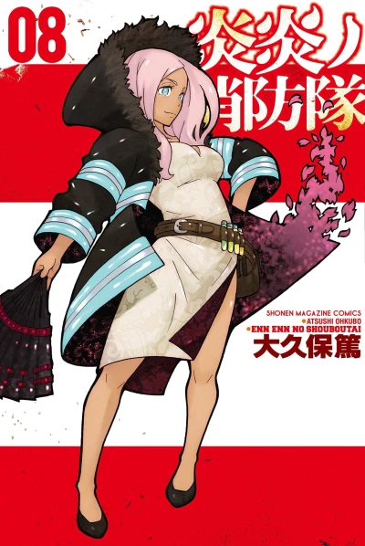 Cover of Vol. 8