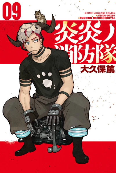 Cover of Vol. 9