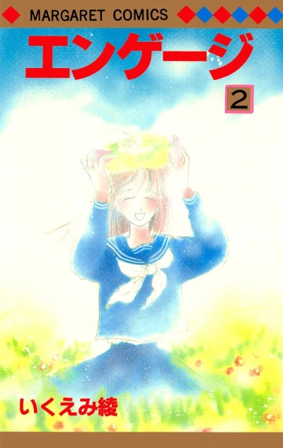 Cover of Vol. 2