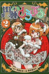 Vol. 2