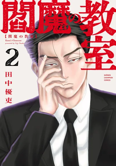 Cover of Vol. 2
