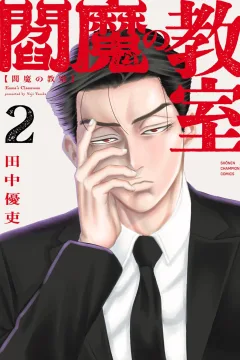 Vol. 2
