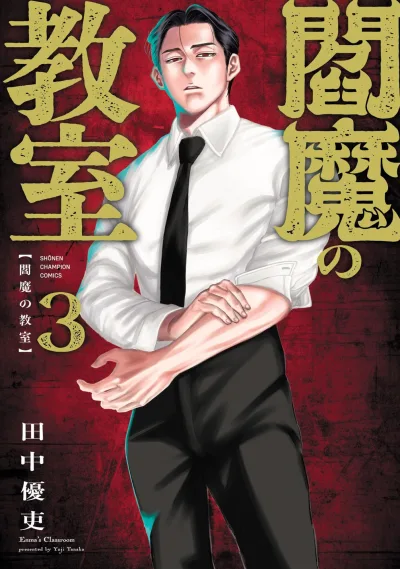 Cover of Vol. 3
