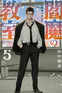 Vol. 5