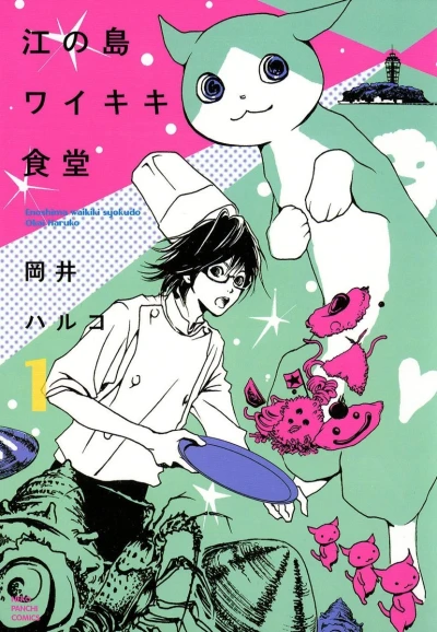 Cover of Vol. 1