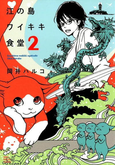 Cover of Vol. 2