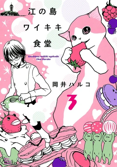 Cover of Vol. 3