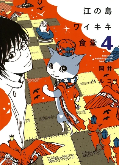 Cover of Vol. 4