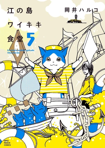 Cover of Vol. 5