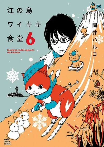 Cover of Vol. 6