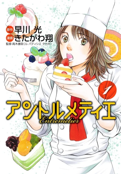 Cover of Vol. 1