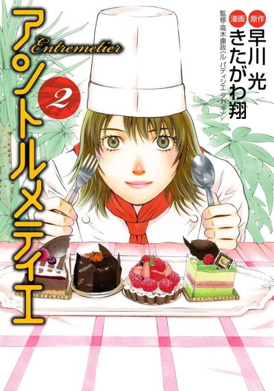 Cover of Vol. 2