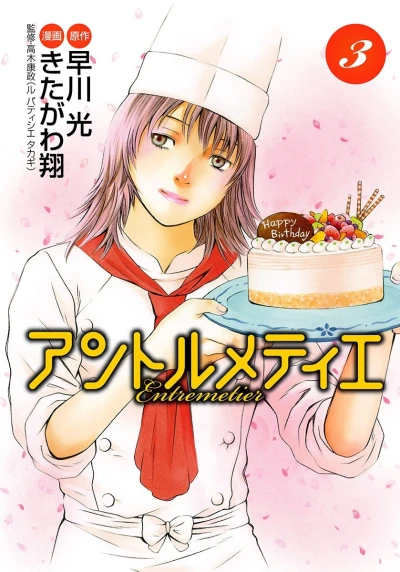 Cover of Vol. 3