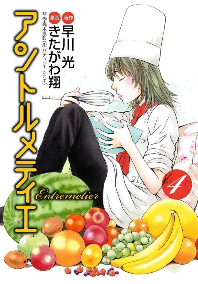 Cover of Vol. 4