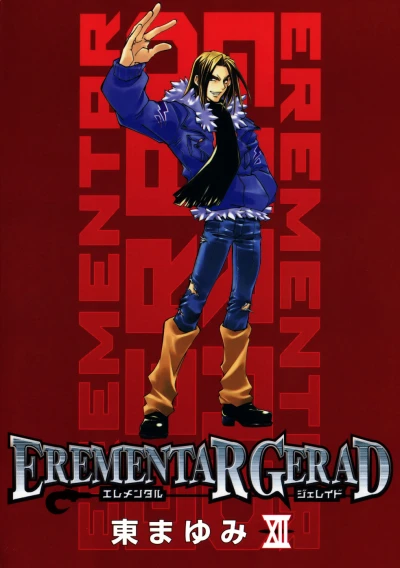 Cover of Vol. 12