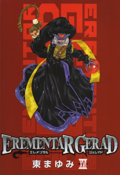Cover of Vol. 16