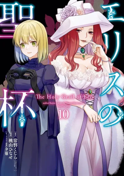 Cover of Vol. 10