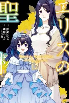 Vol. 12