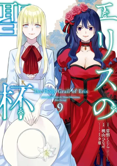 Cover of Vol. 9