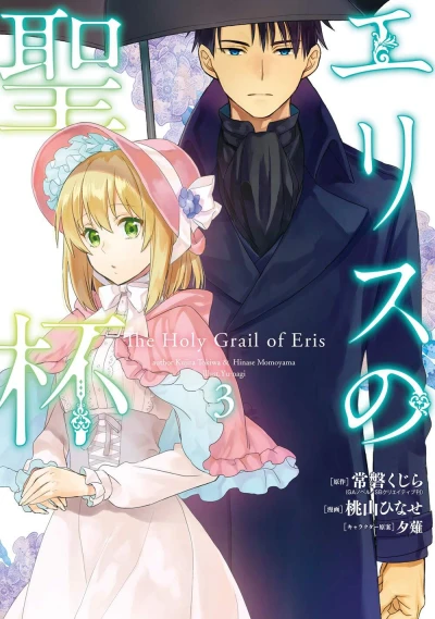 Cover of Vol. 3