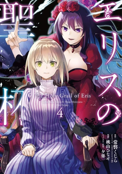 Cover of Vol. 4