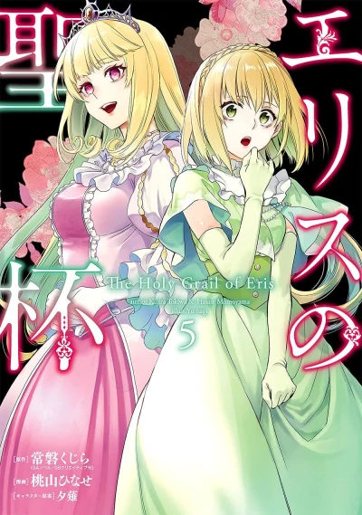 Cover of Vol. 5