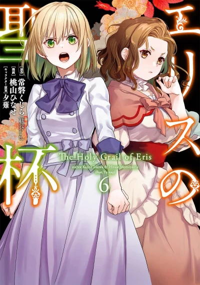 Cover of Vol. 6