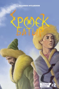 Issue #2