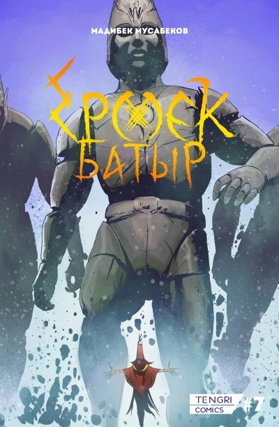 Cover of Issue #7