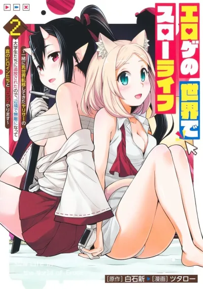 Cover of Vol. 2