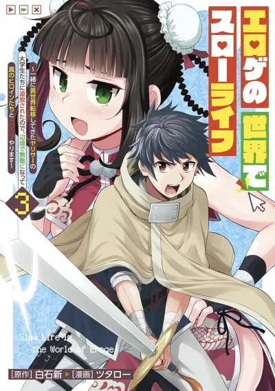 Cover of Vol. 3