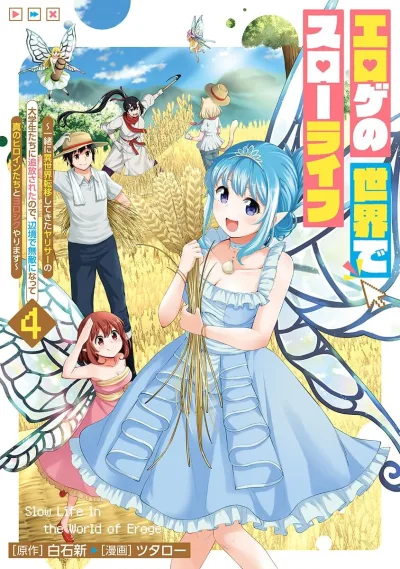 Cover of Vol. 4